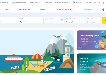 Когда хочется в отпуск: как не прогадать с туром и выбрать FUN&SUN