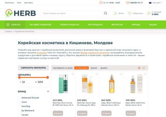 Путешествие в мир ухода за кожей: инновации от Herb.md