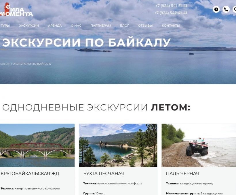 Кругобайкальская железная дорога — обзор и советы