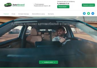 Комфорт и безопасность: аренда машины без водителя в Auto4travel