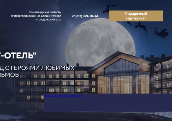 Уют и гармония за городом: отдых в Загородном комплексе Владимирский