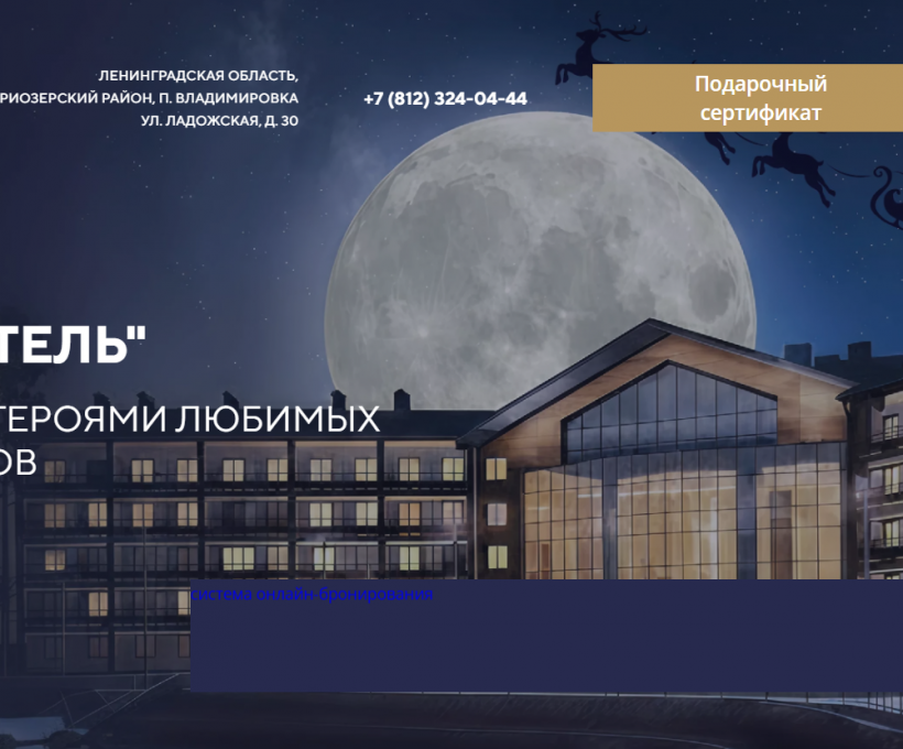 Уют и гармония за городом: отдых в Загородном комплексе Владимирский