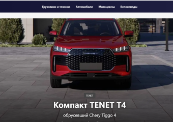 Эволюция китайских кроссоверов: Подробный разбор Bestune T77