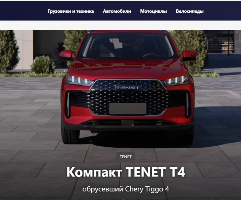 Эволюция китайских кроссоверов: Подробный разбор Bestune T77